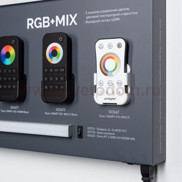 Стенд Системы Управления SMART 830x600mm (DB 3мм, пленка, лого) Arlight 28899