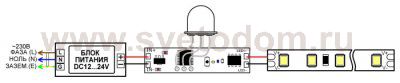 ИК-выключатель SR-IRIS-IRH (12-24V, 1x5A, 40x11mm) (Arlight, Открытый) Arlight 29110