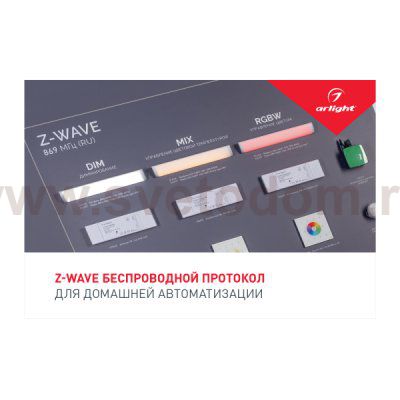 Arlight 29346