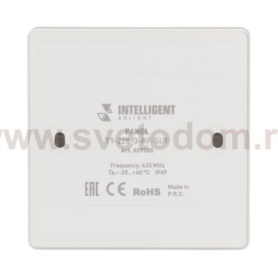 INTELLIGENT ARLIGHT Панель TY-228-3-RF-SUF (no power) Arlight 29385