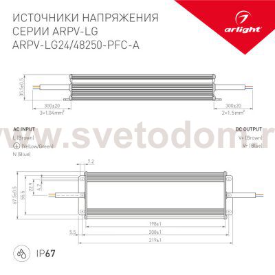 Блок питания ARPV-LG48250-PFC-A (48V, 5.21A, 250W) (Arlight, IP67 Металл, 5 лет) Arlight 30021