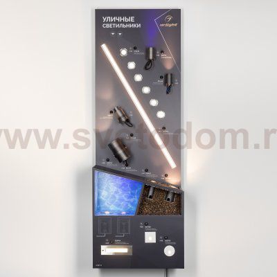 Стенд Cветильники уличные Arlight E22-1760x600mm (DB 3мм, пленка, подсветка) (Arlight, -) Arlight 30608