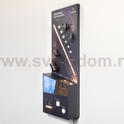 Стенд Cветильники уличные Arlight E22-1760x600mm (DB 3мм, пленка, подсветка) (Arlight, -) Arlight 30608