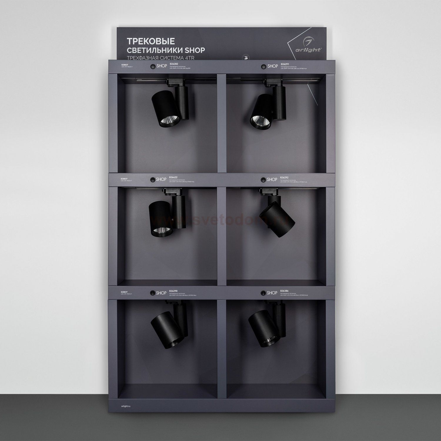 Стенд Cветильники трековые трехфазные Arlight SHOP-E23-1760x1000mm (DB 3мм, пленка, подсветка) (Arlight, -) Arlight 30614