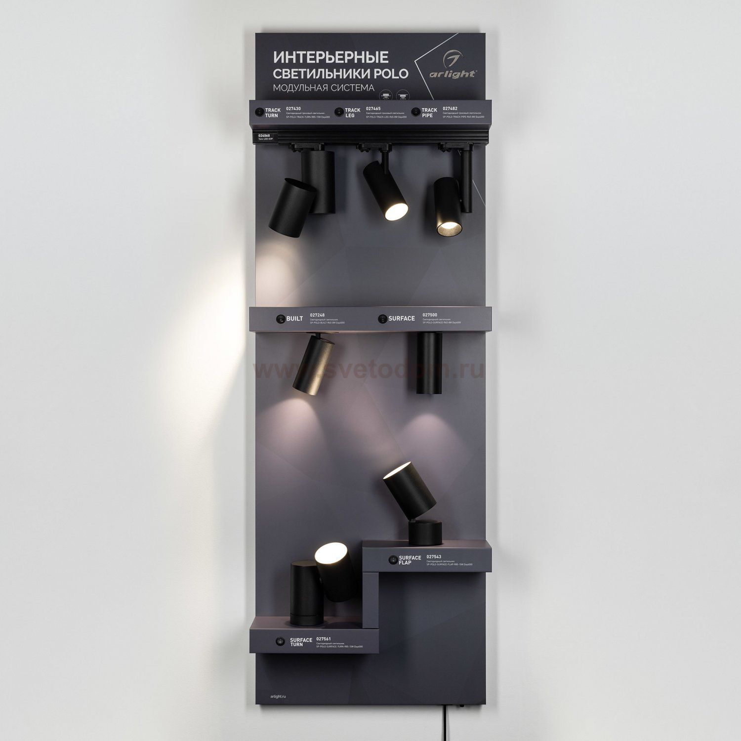 Стенд Светильники Arlight POLO-E24-1760x600mm (DB 3мм, пленка, подсветка) (Arlight, -) Arlight 30620