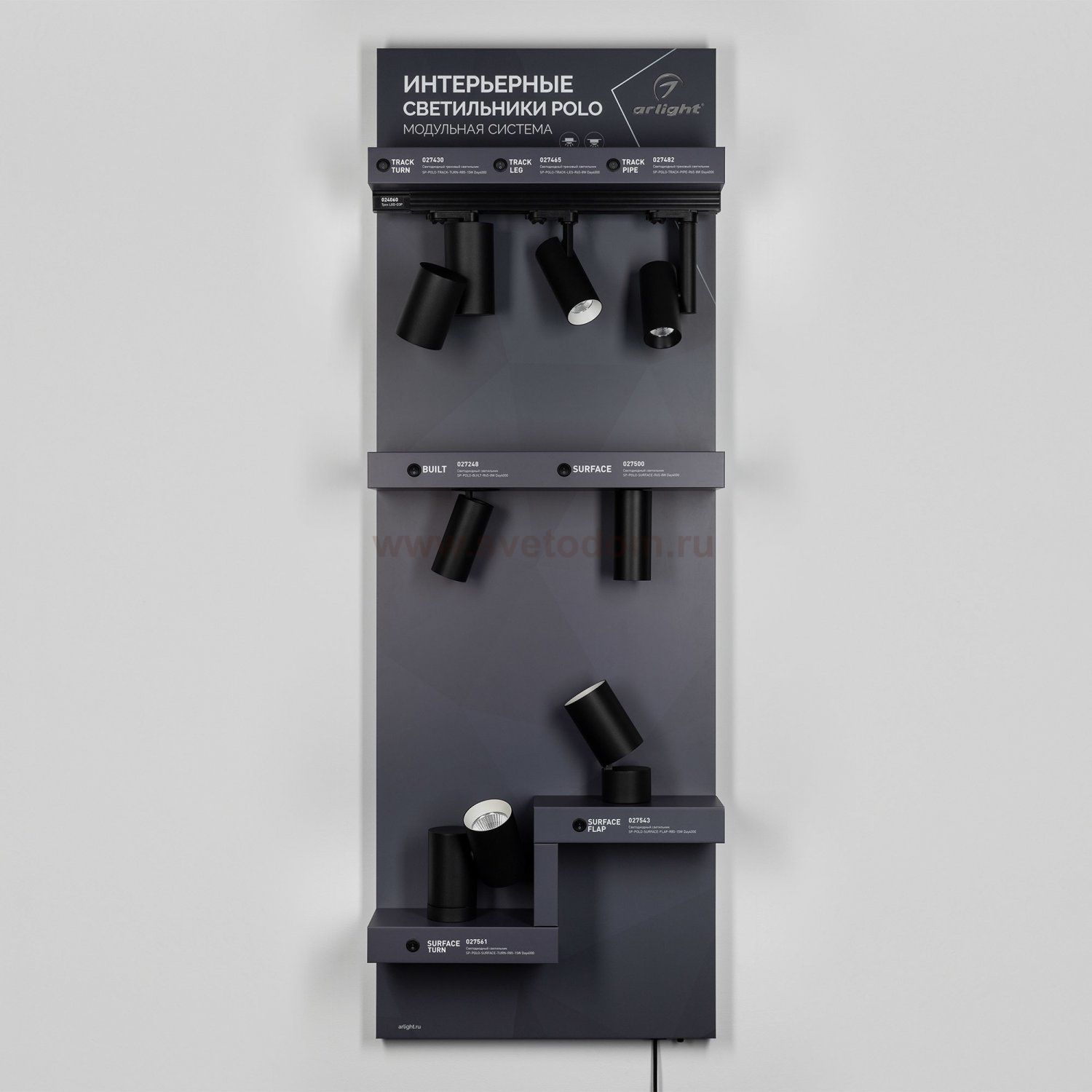 Стенд Светильники Arlight POLO-E24-1760x600mm (DB 3мм, пленка, подсветка) (Arlight, -) Arlight 30620