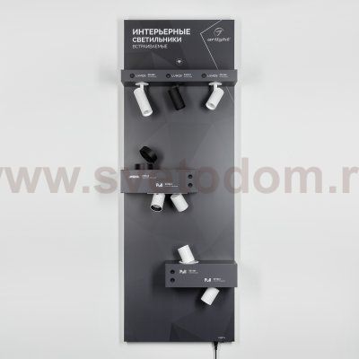 Arlight 30646