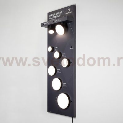 Стенд Cветильники интерьерные накладные Arlight E28-1760x600mm (DB 3мм, пленка, подсветка) (Arlight, -) Arlight 30663