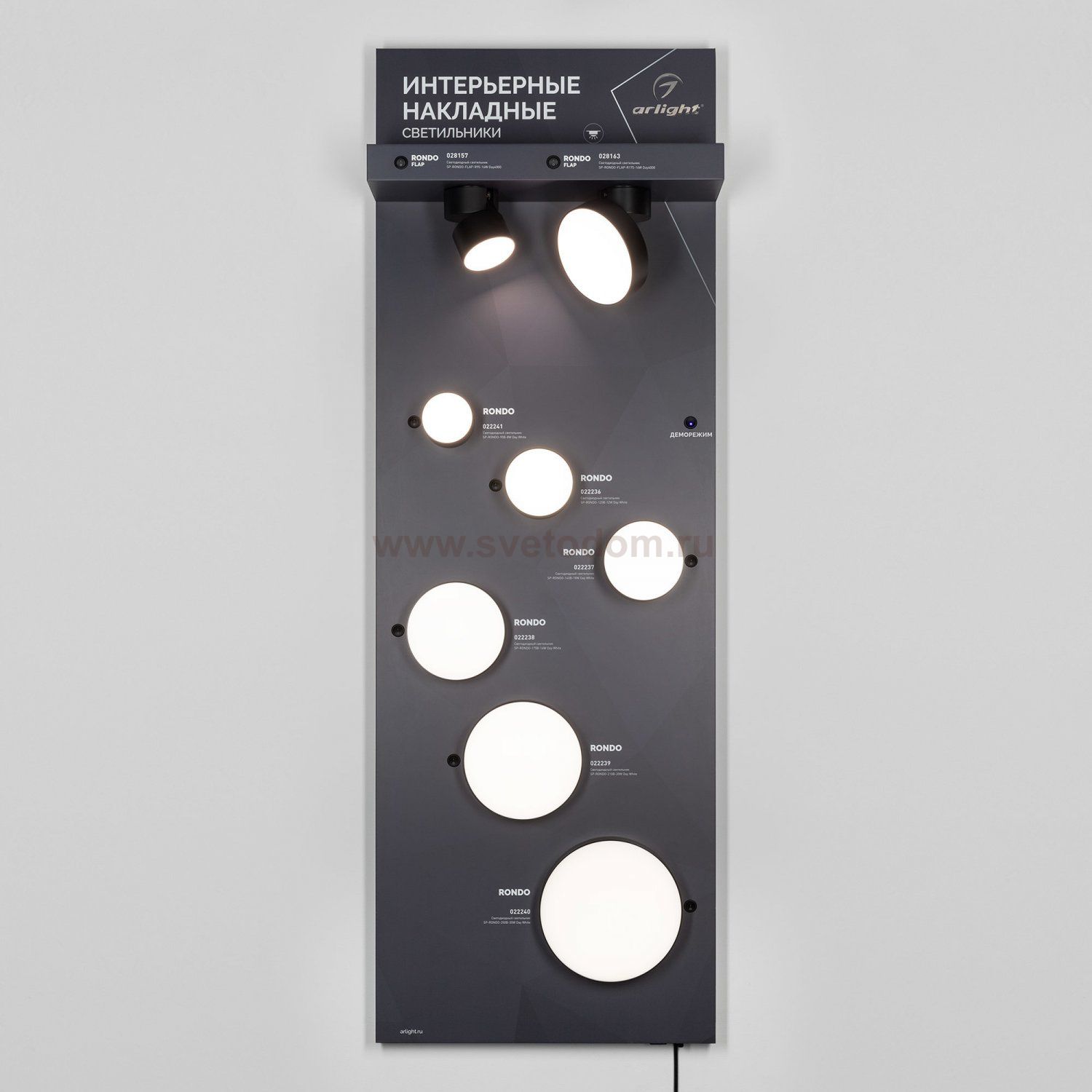 Стенд Cветильники интерьерные накладные Arlight E28-1760x600mm (DB 3мм, пленка, подсветка) (Arlight, -) Arlight 30663