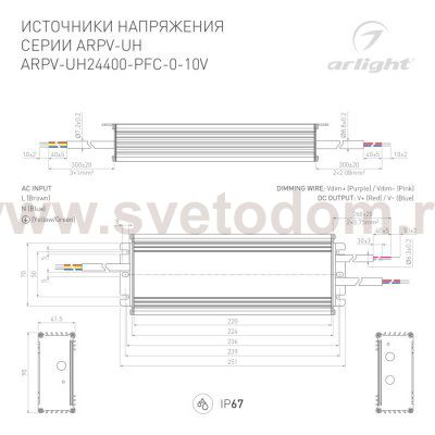 Блок питания ARPV-UH24400-PFC-0-10V (24V, 16.7A, 400W) (Arlight, IP67 Металл, 7 лет) Arlight 31043