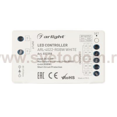 Контроллер ARL-4022-RGBW White (5-24V, 4x4A, ПДУ 24кн, RF) (Arlight, IP20 Пластик, 3 года) Arlight 32358