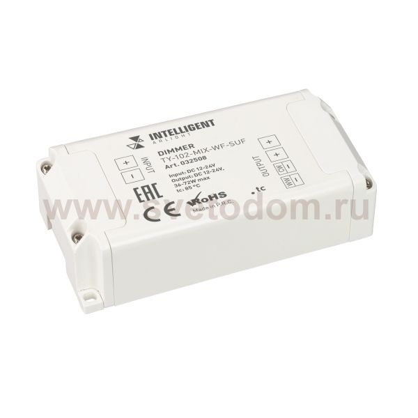 Диммер двухканальный Arlight 32508