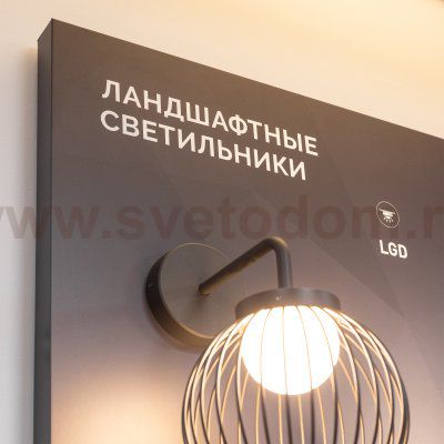 Стенд Ландшафтные светильники Е32-2360х1000mm (DB 3мм, пленка) (Arlight, -) Arlight 33124