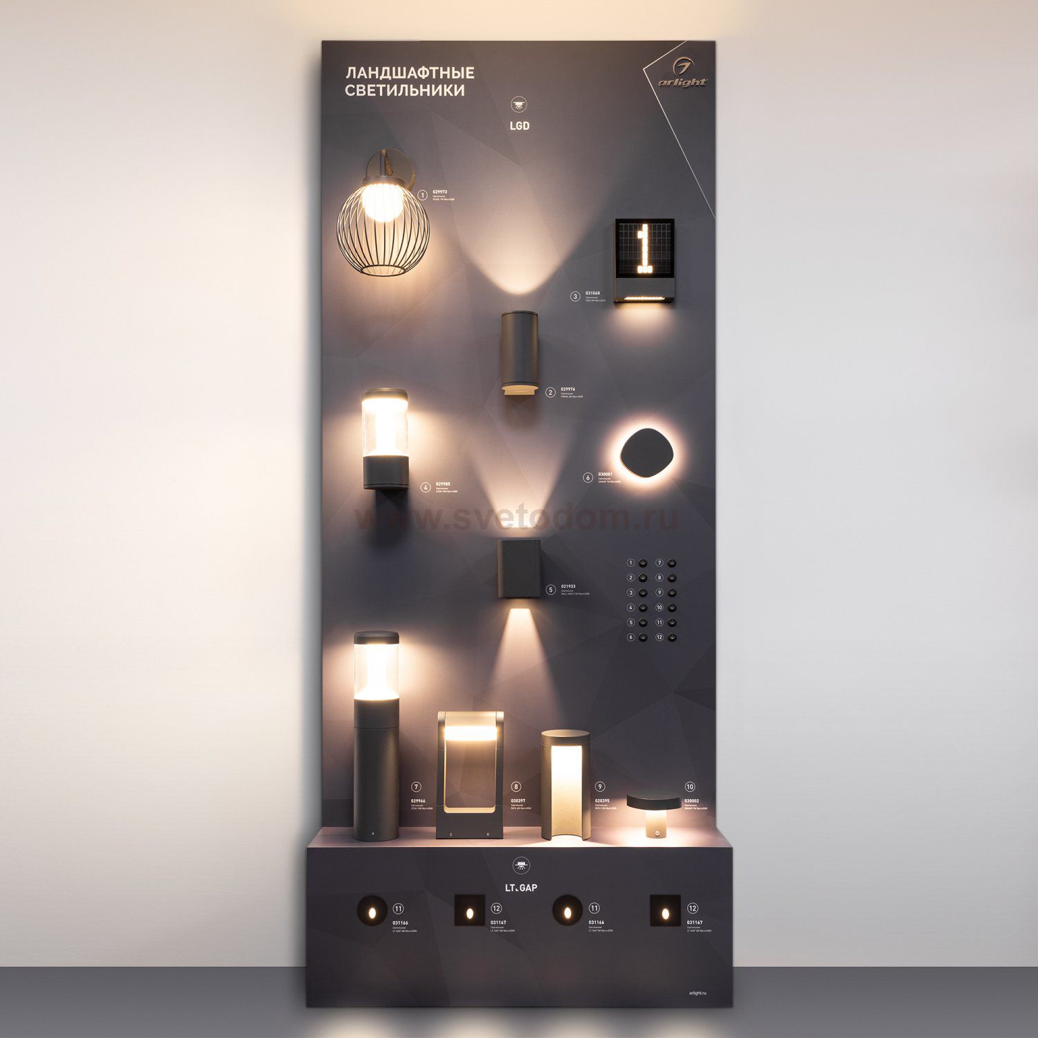 Стенд Ландшафтные светильники Е32-2360х1000mm (DB 3мм, пленка) (Arlight, -) Arlight 33124