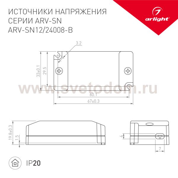Блок питания ARV-SN12008-B (12V, 0.67A, 8W) (Arlight, IP20 Пластик, 3 года) Arlight 33273