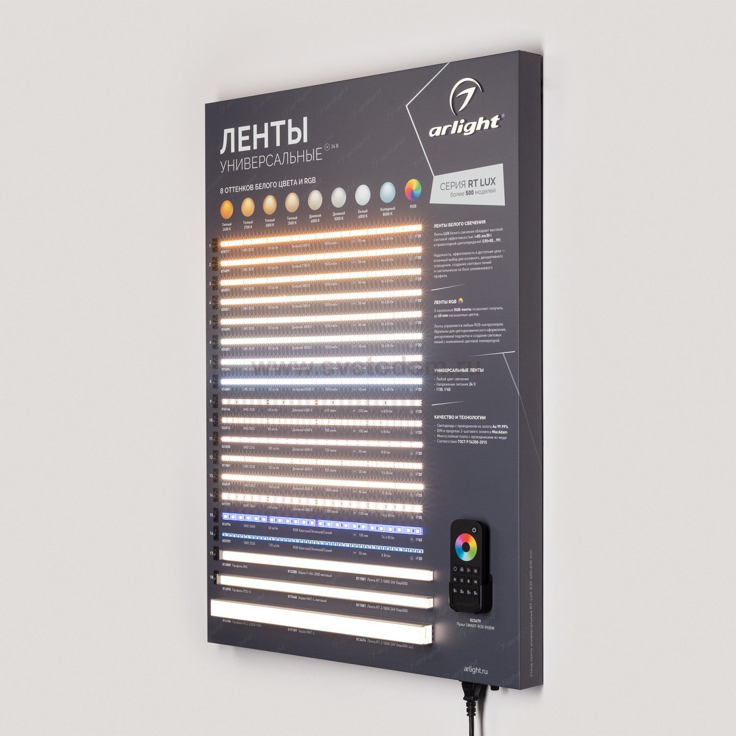 Стенд Ленты Универсальные RT-LUX-E35-600х830mm (DB 3мм, пленка, подсветка) (Arlight, -) Arlight 33454