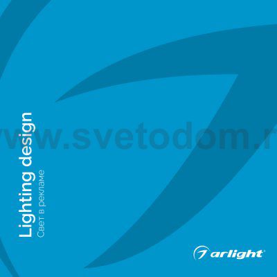 Arlight 33553