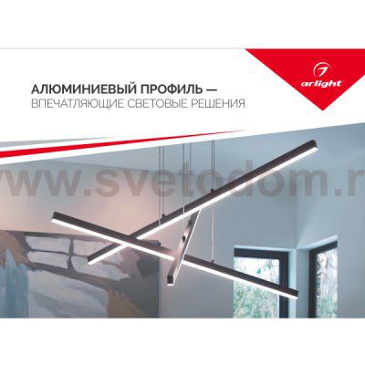 Arlight 35680