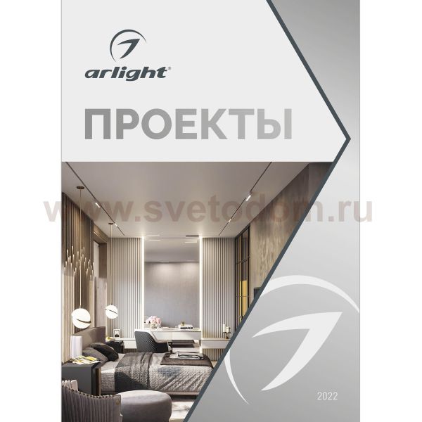 Arlight 37041