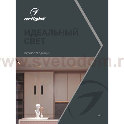 Arlight 37249