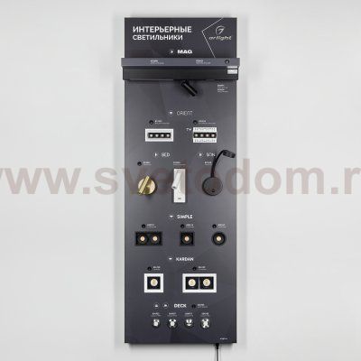 Arlight 37949