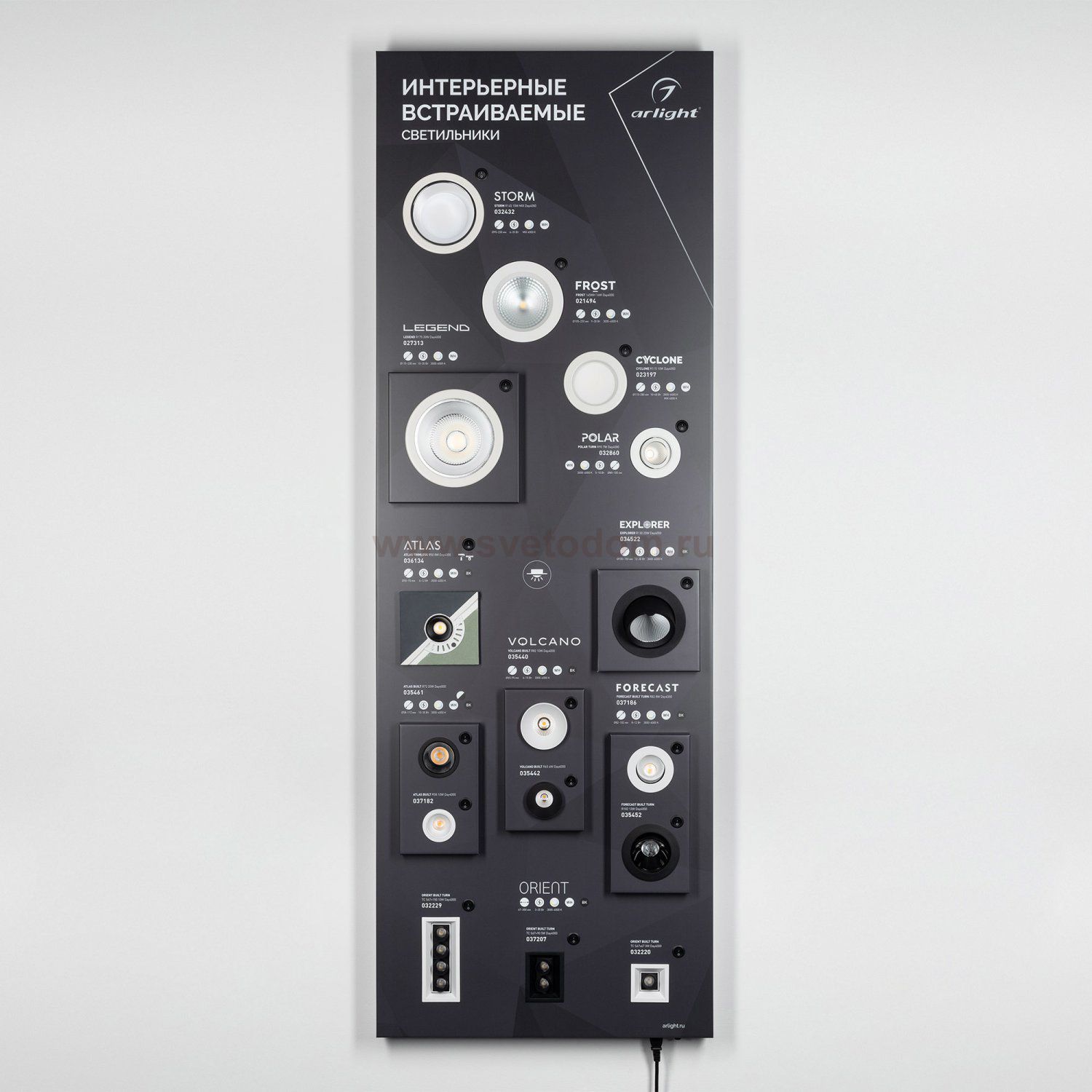 Стенд Cветильники Даунлайты встраиваемые Arlight 1760x600mm (DB 3мм, пленка, подсветка) (Arlight, -) Arlight 38457