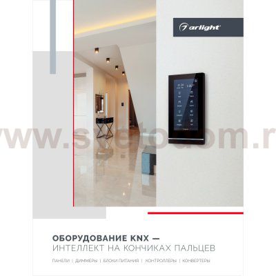 Arlight 38911