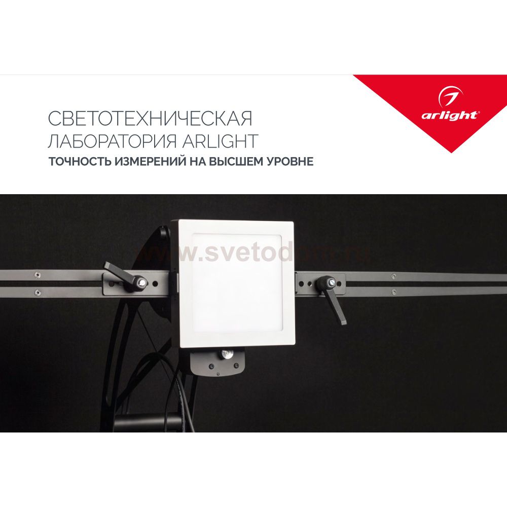 Arlight 38913