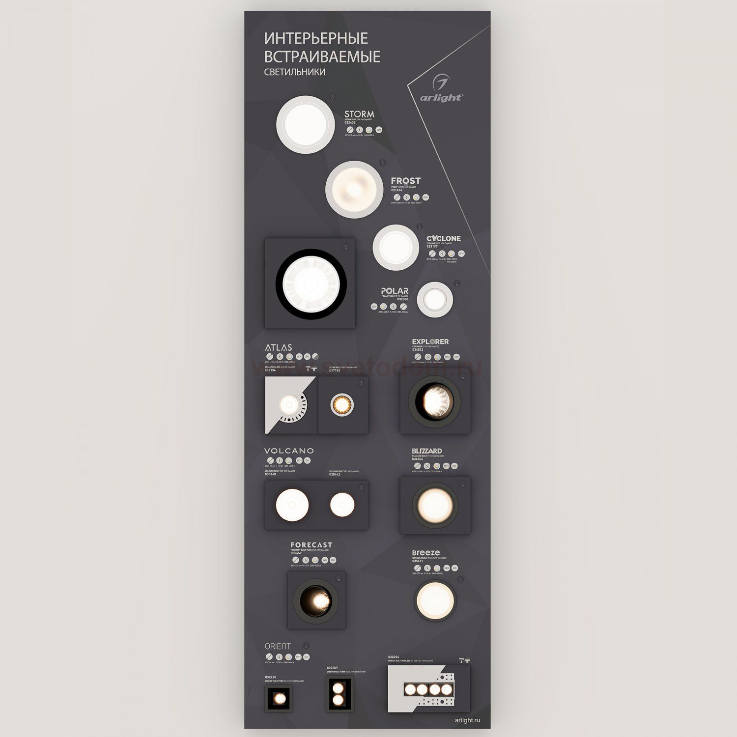 Стенд Светильники интерьерные встраиваемые Arlight E42-1760х600mm (DB 3мм, пленка, подсветка) (Arlight, -) Arlight 39694