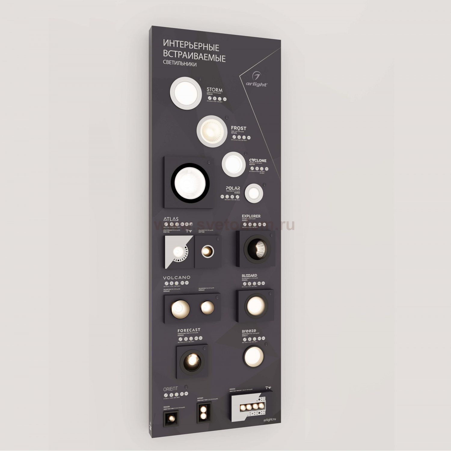 Стенд Светильники интерьерные встраиваемые Arlight E42-1760х600mm (DB 3мм, пленка, подсветка) (Arlight, -) Arlight 39694