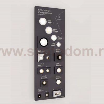 Стенд Светильники интерьерные встраиваемые Arlight E42-1760х600mm (DB 3мм, пленка, подсветка) (Arlight, -) Arlight 39694