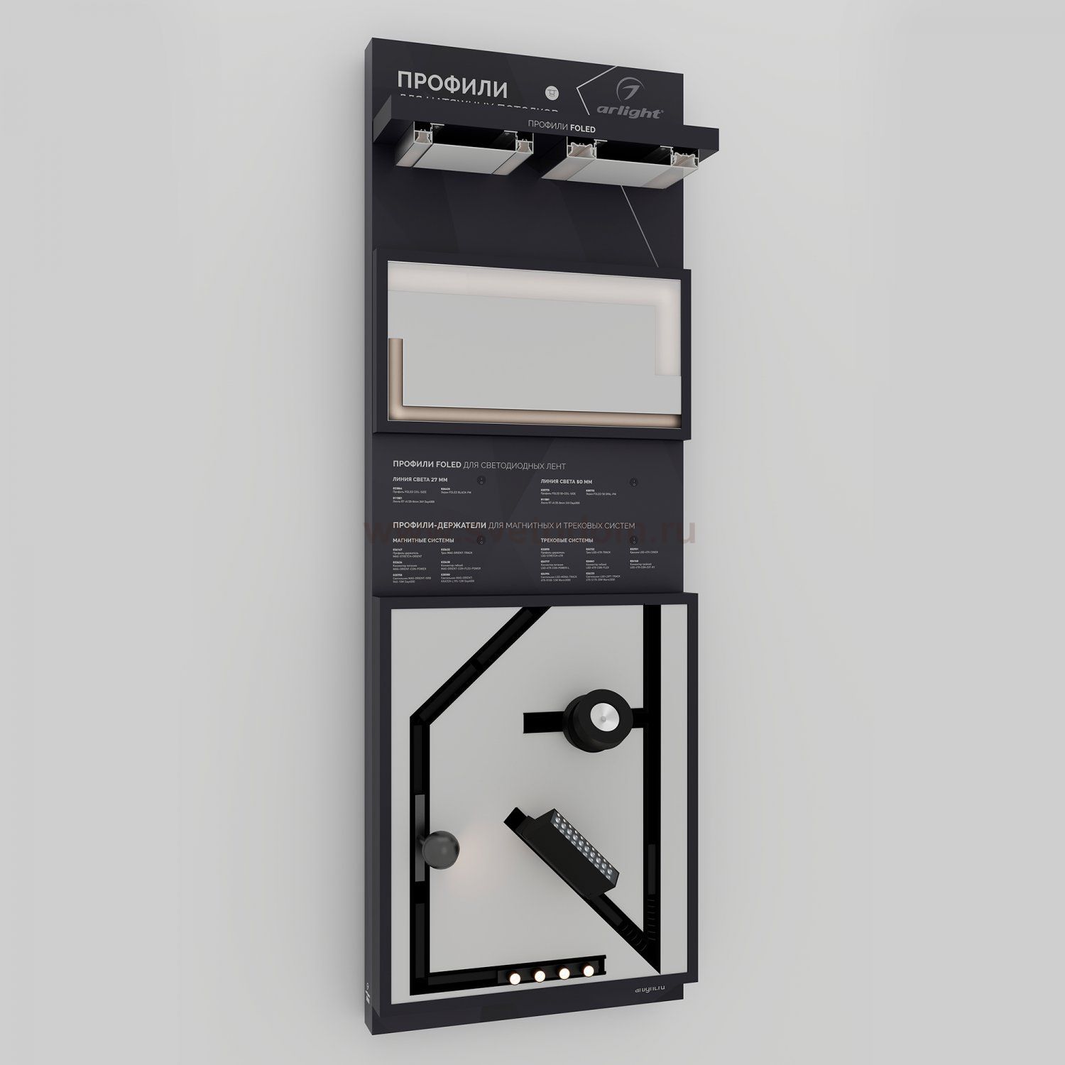 Стенд Профиль FOLED-1760х600мм (DB 3мм, пленка, лого) (Arlight, -) Arlight 39783