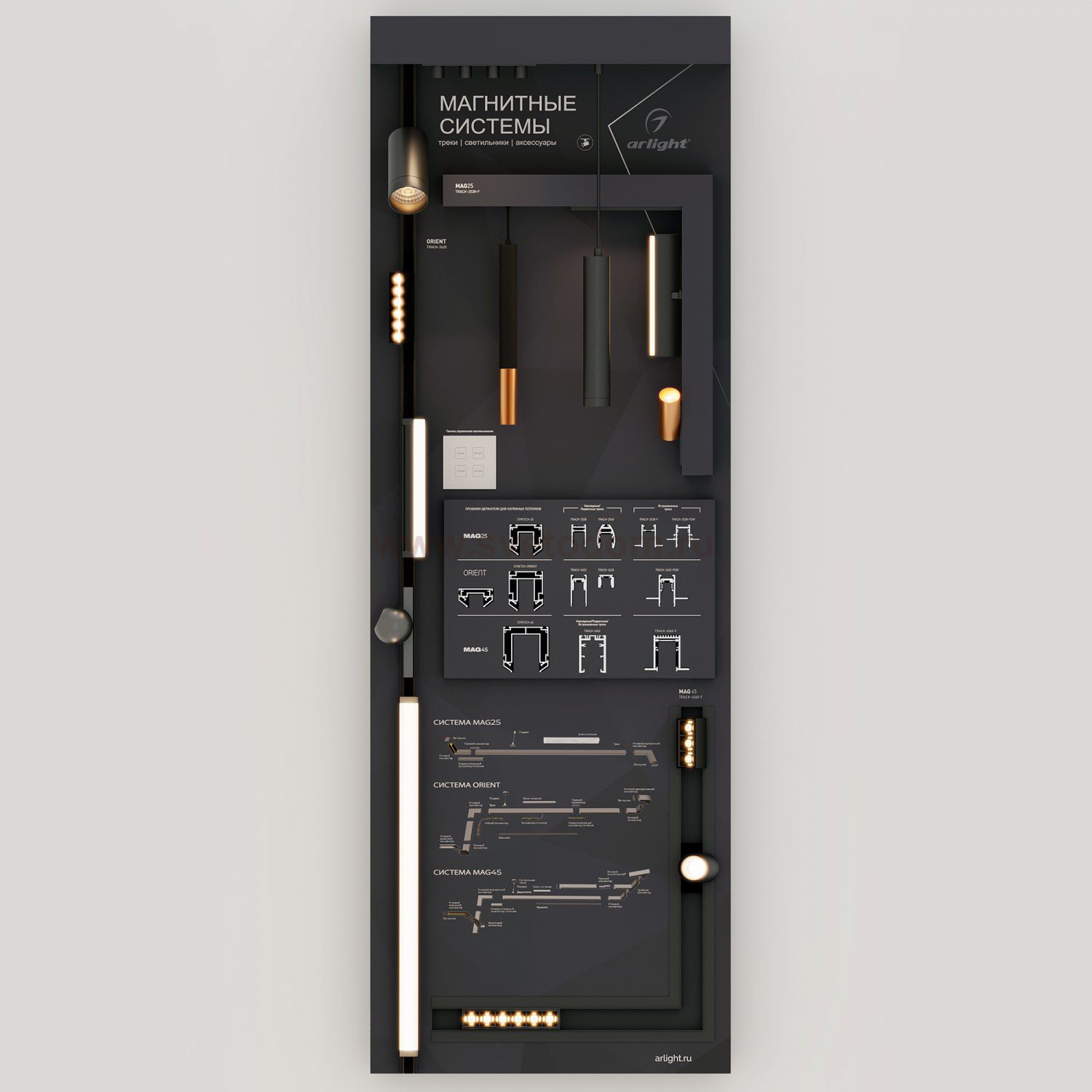 Стенд Магнитные системы Arlight E40-1760х600mm (DB 3мм, пленка, подсветка) (Arlight, -) Arlight 39810