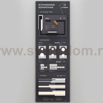 Стенд 40284 Arlight