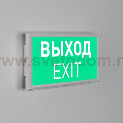 Аварийный светильник EMERGENCY 045656 Arlight