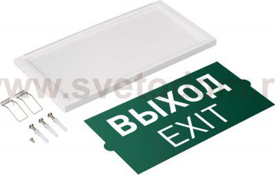 Аварийный светильник EMERGENCY 045656 Arlight