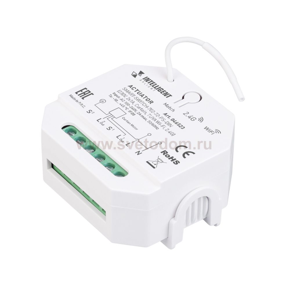 Актуатор SMART 046523