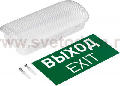 Аварийный светильник EMERGENCY 046655 Arlight