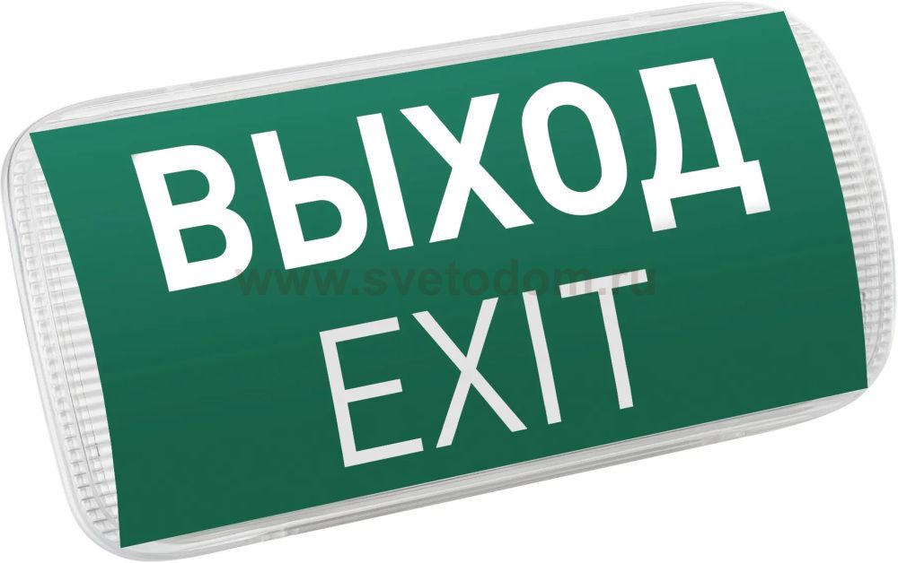 Аварийный светильник EMERGENCY 046655 Arlight