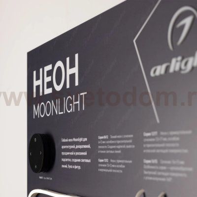 Arlight 47133