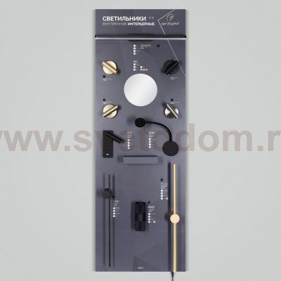 Arlight 47338