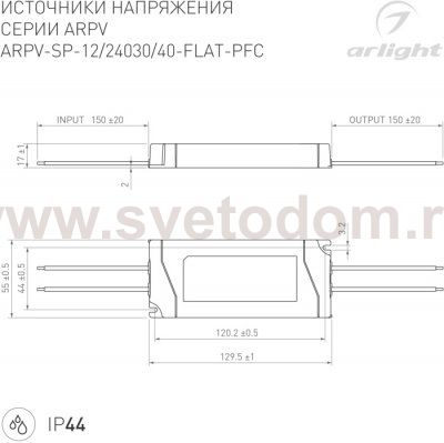 Блок питания ARPV 047531 Arlight