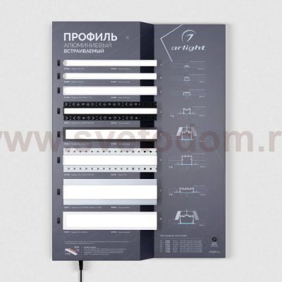 Стенд 48988 Arlight