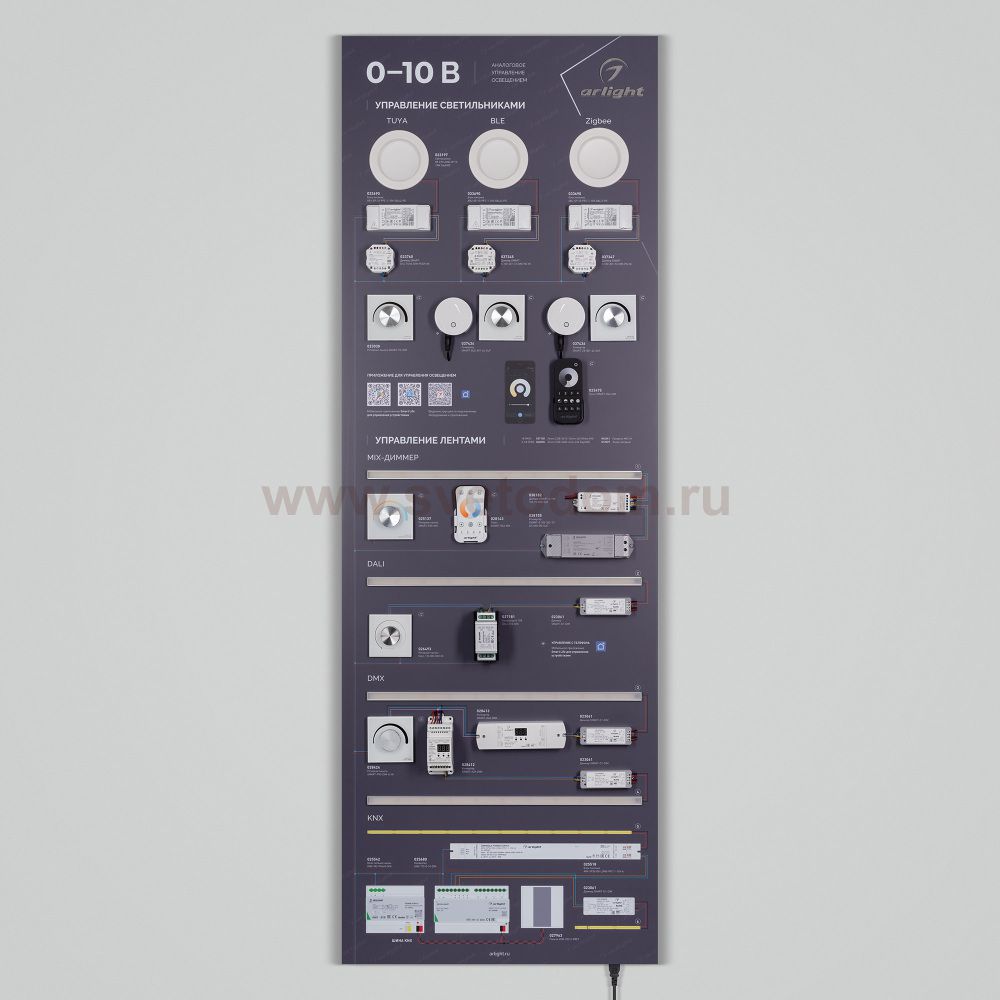 Arlight 49189