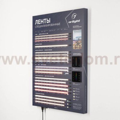 Arlight 49214