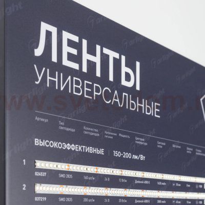 Стенд 49215 Arlight