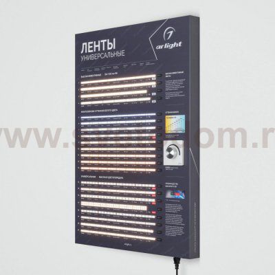 Стенд 49215 Arlight