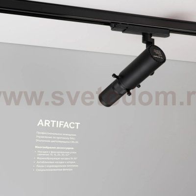 Линза ARTIFACT 059736