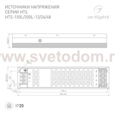 Блок питания HTS 060747