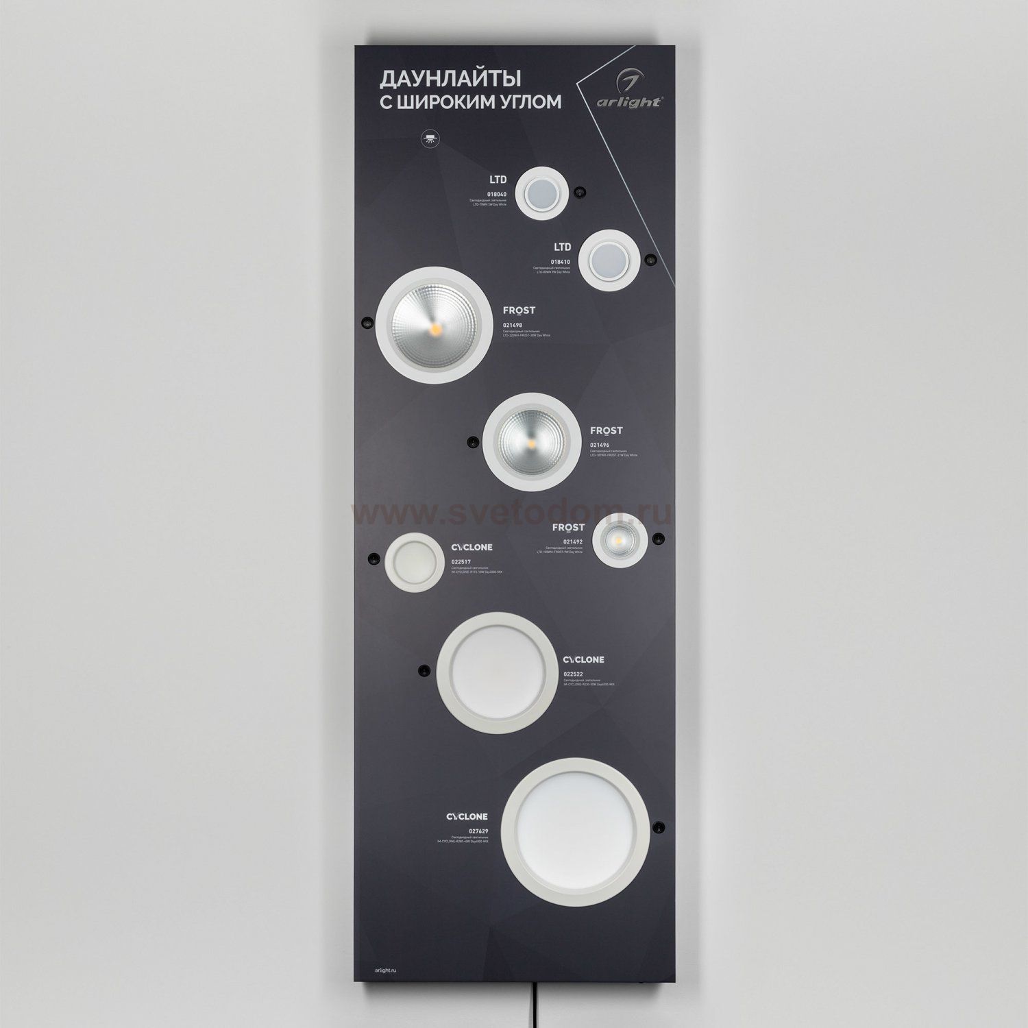 Стенд Даунлайты Arlight E19-1760x600mm (DB 3мм, пленка, подсветка) (Arlight, -) Arlight 867